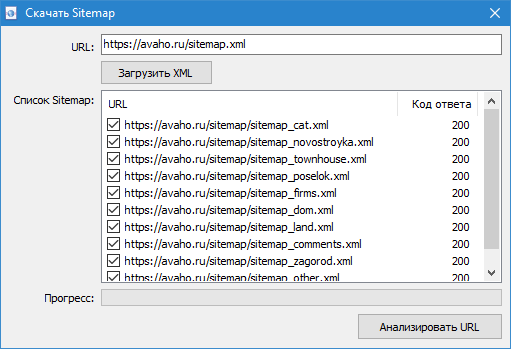 SiteAnalyzer, Сканирование индексного Sitemap.xml по URL