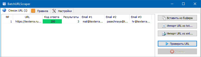 CSSPath, извлечь контактный Email используя CSS